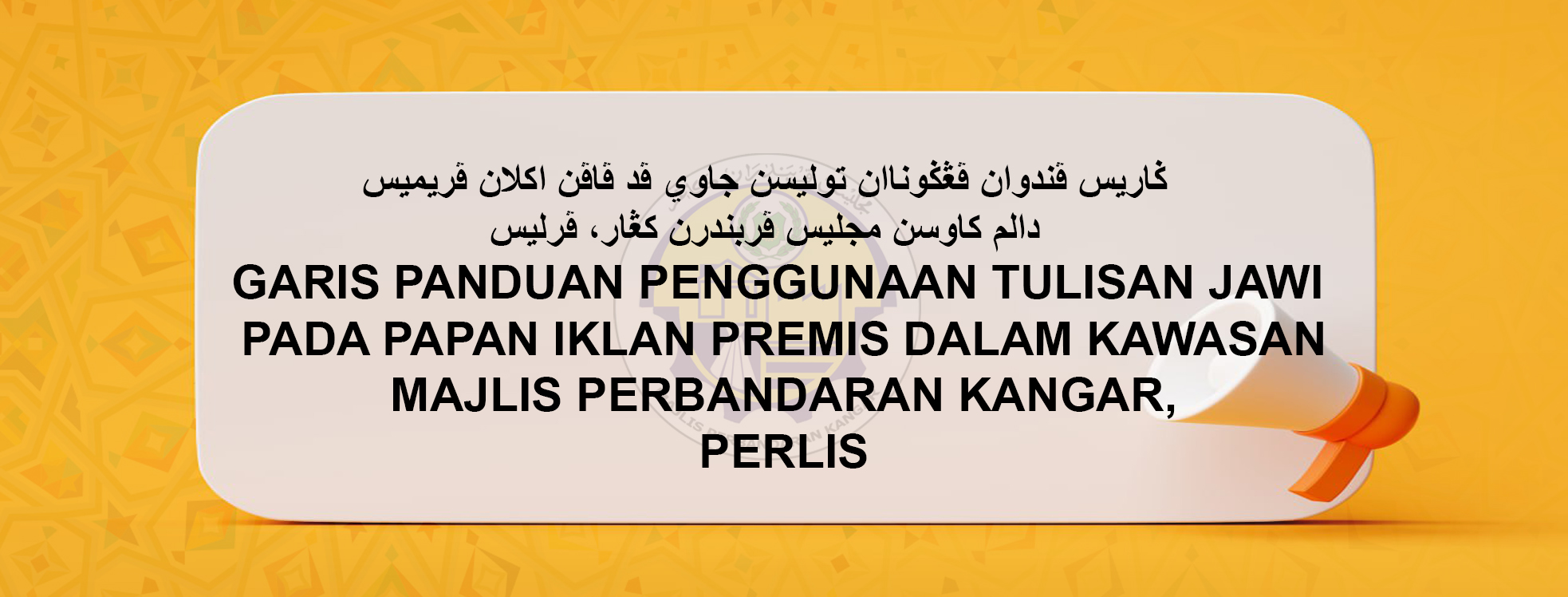Garis Panduan Jawi
